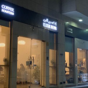 إكسسير - تَذَوَّقَ