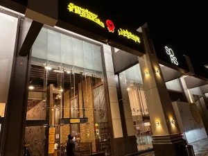 سموكي بيردز كيو - تَذَوَّقَ