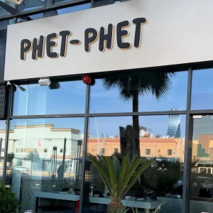 فيت فيت (Phet Phet - تَذَوَّقَ