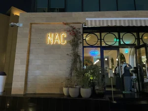 مطعم ناك - تَذَوَّقَ