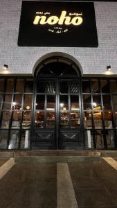 نوهو ديلي - تَذَوَّقَ