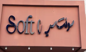 SOFT Café - تَذَوَّقَ