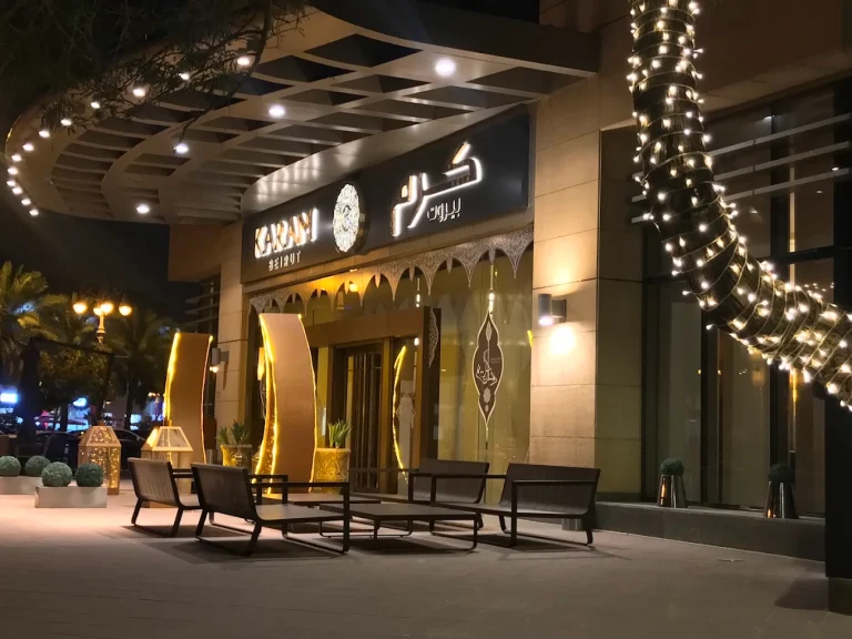 Karam Beirut Restaurant - تَذَوَّقَ